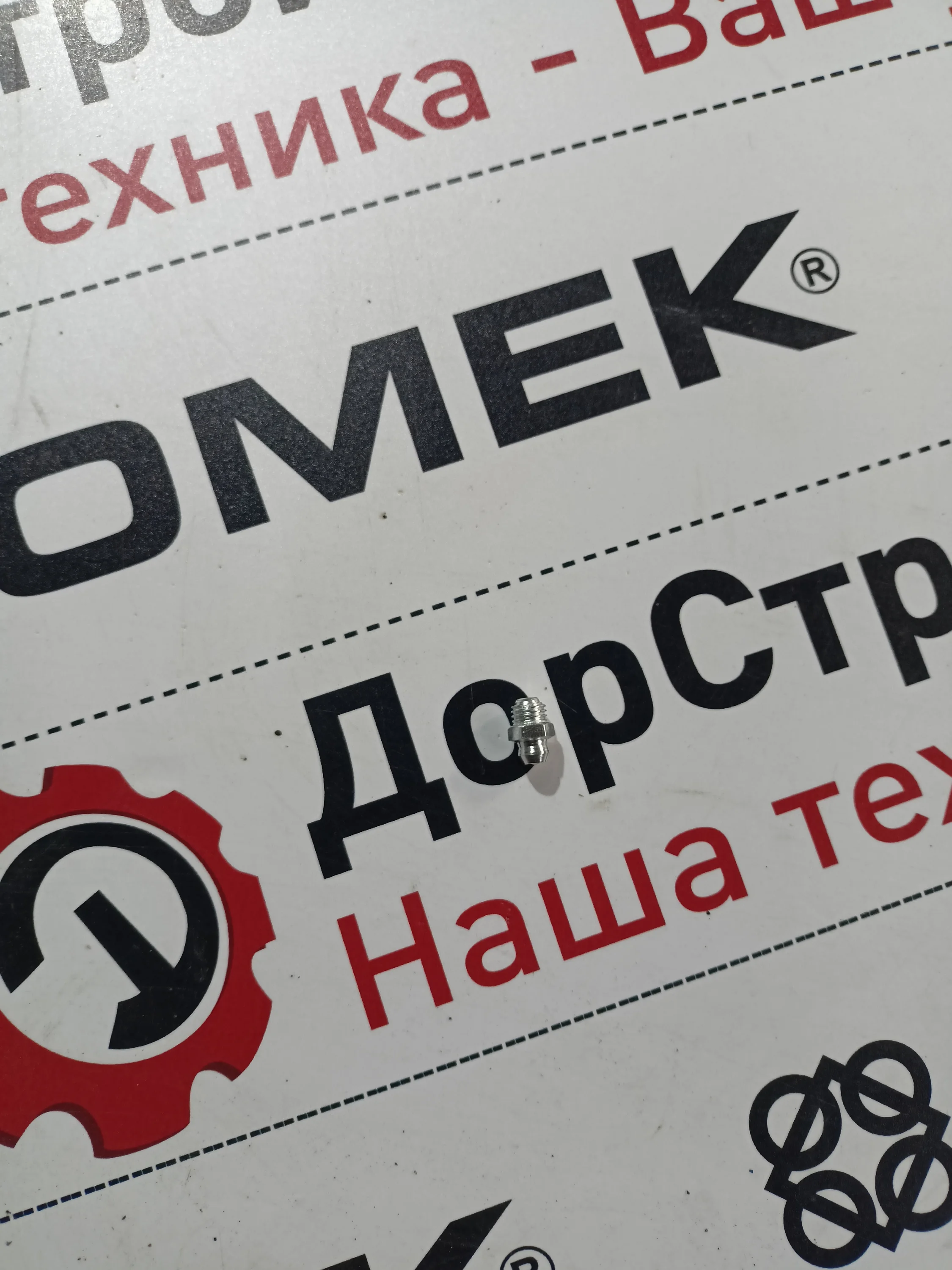 Пресс-Маслёнка Groz 8 мм, прямая, GFT/8/1 GR46220