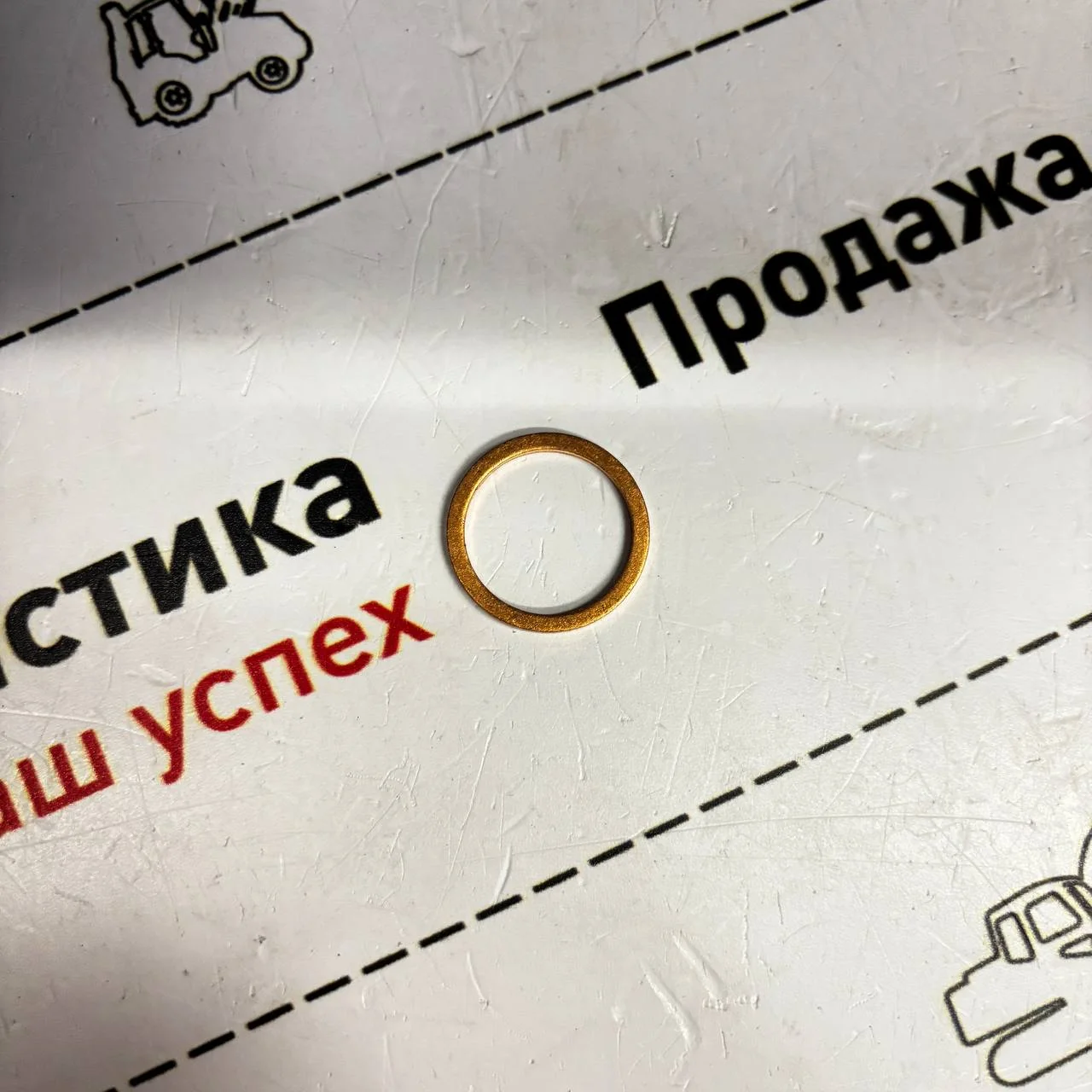 Шайба под болт-штуцер пресс-масленки навесного оборудования 21x26x2мм