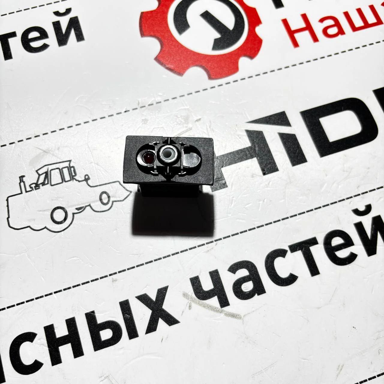 Переключатель аварийной сигнализации Hidromek