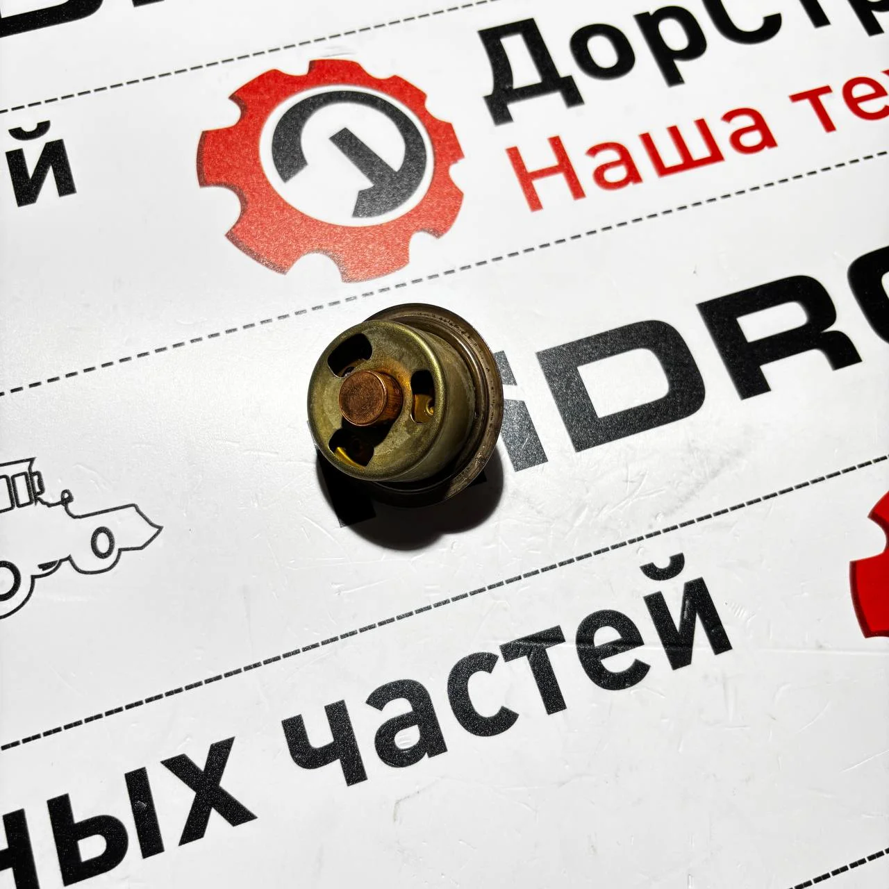 Термостат ДВС JD CD4045L Hidromek 102B / F0182536 / DZ120917