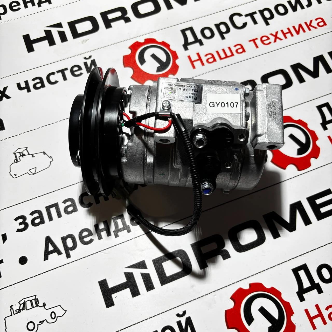 Компрессор кондиционера MaxPower / GS.15.515 / RC-U08165