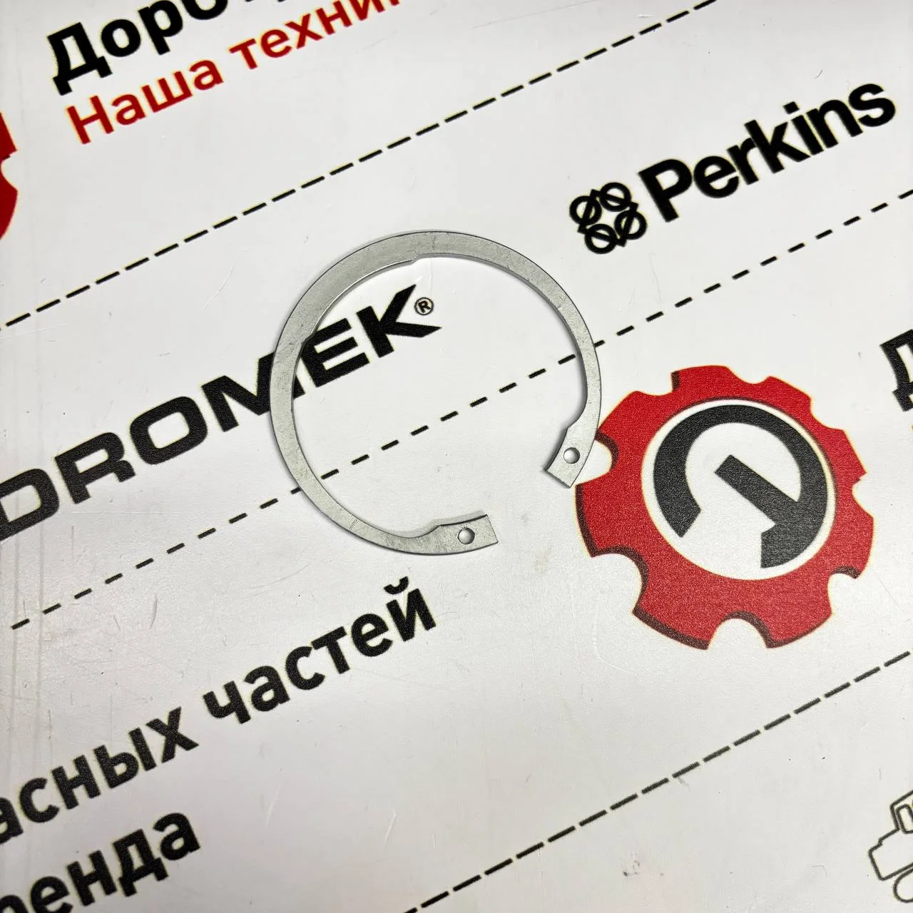 Кольцо стопорное гидрроцилиндра челюсти, Hidromek