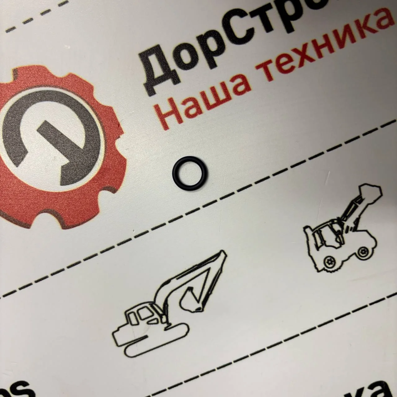 Кольцо уплотнительное датчика давления масла, Hidromek