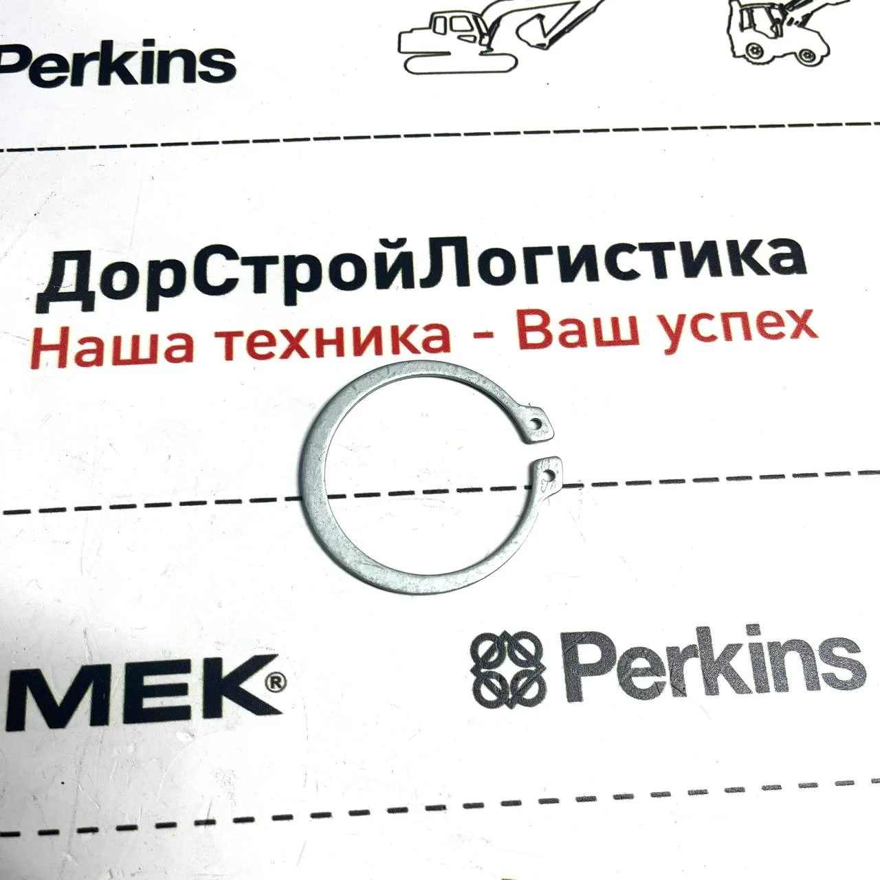Стопорное кольцо передней стрелы, Hidromek