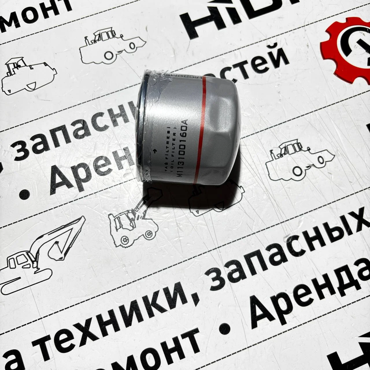 Фильтр масляный на 62SS (Donaldson) / P550939 / M113100160