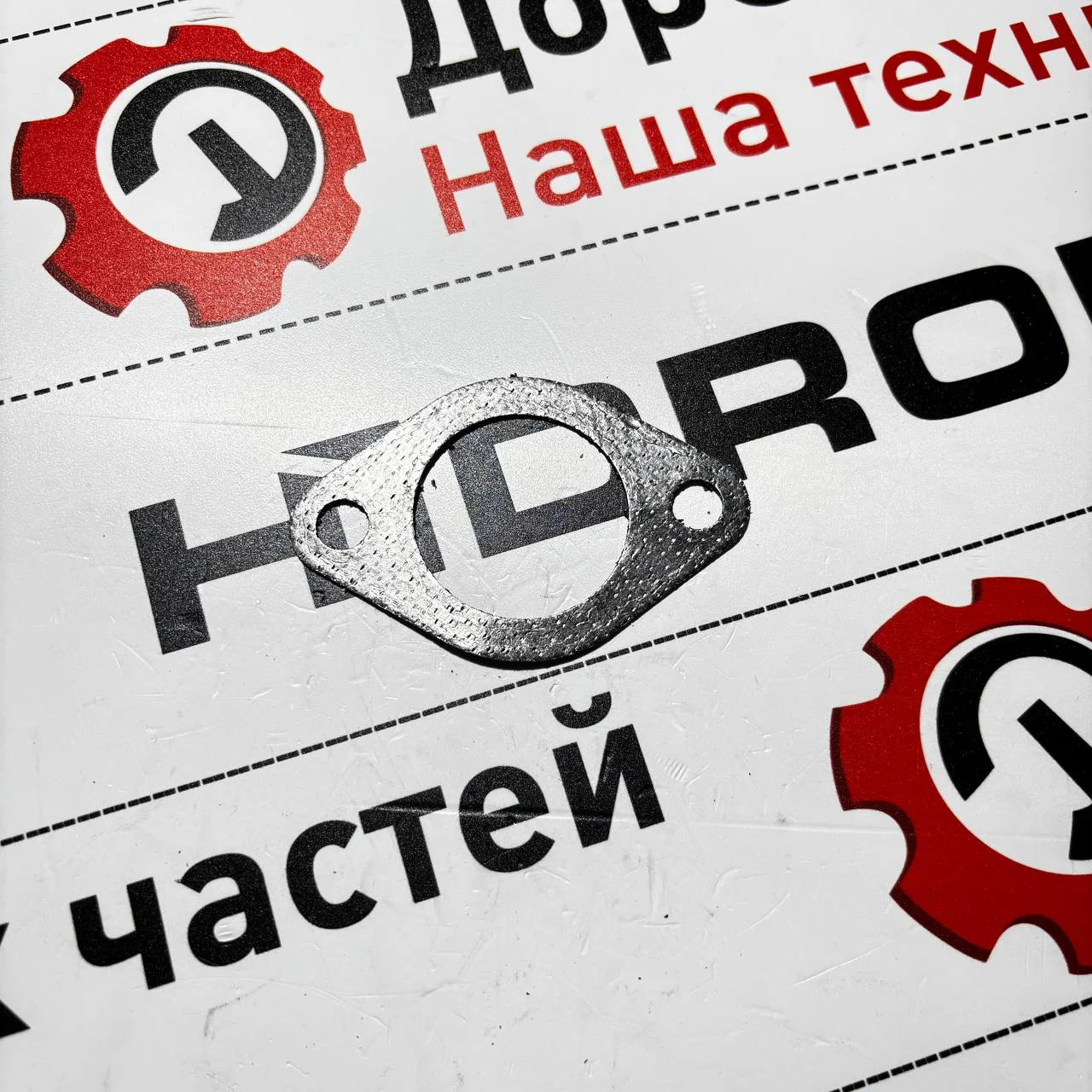 Прокладка выпускного коллектора двигателя John Deere CD4045, Hidromek / R521439