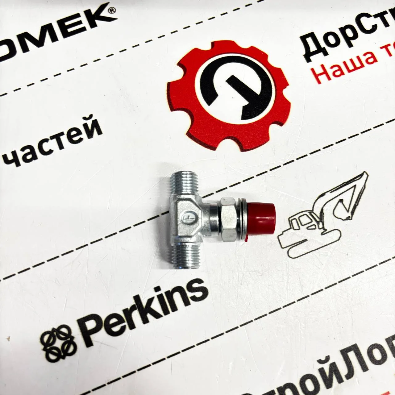 Тройник гидролинии замка каретки HMK 102B