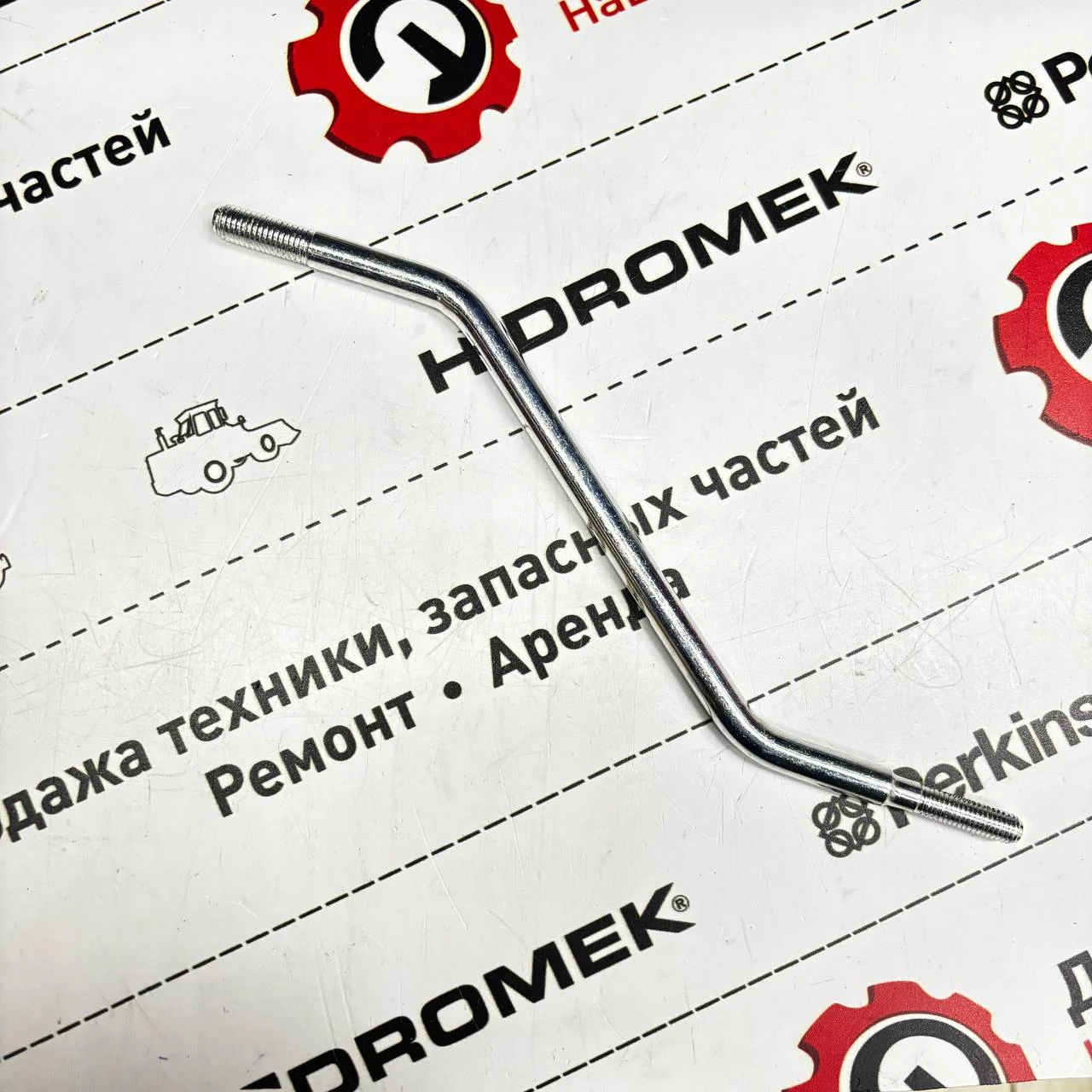 Тяга заднего распределителя № 12, Hidromek