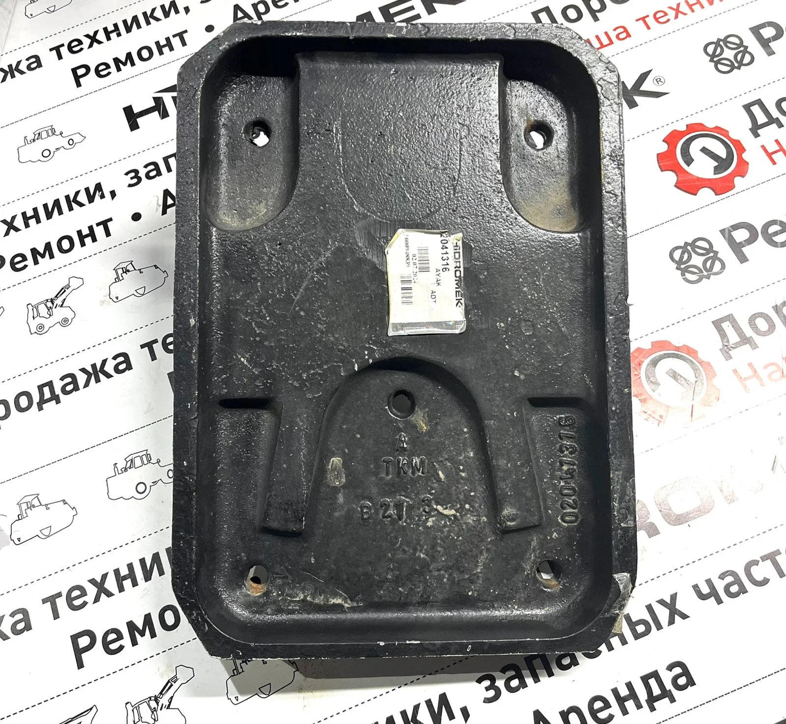 Лапа аутригера правая HMK 102 Alpha / 02041312