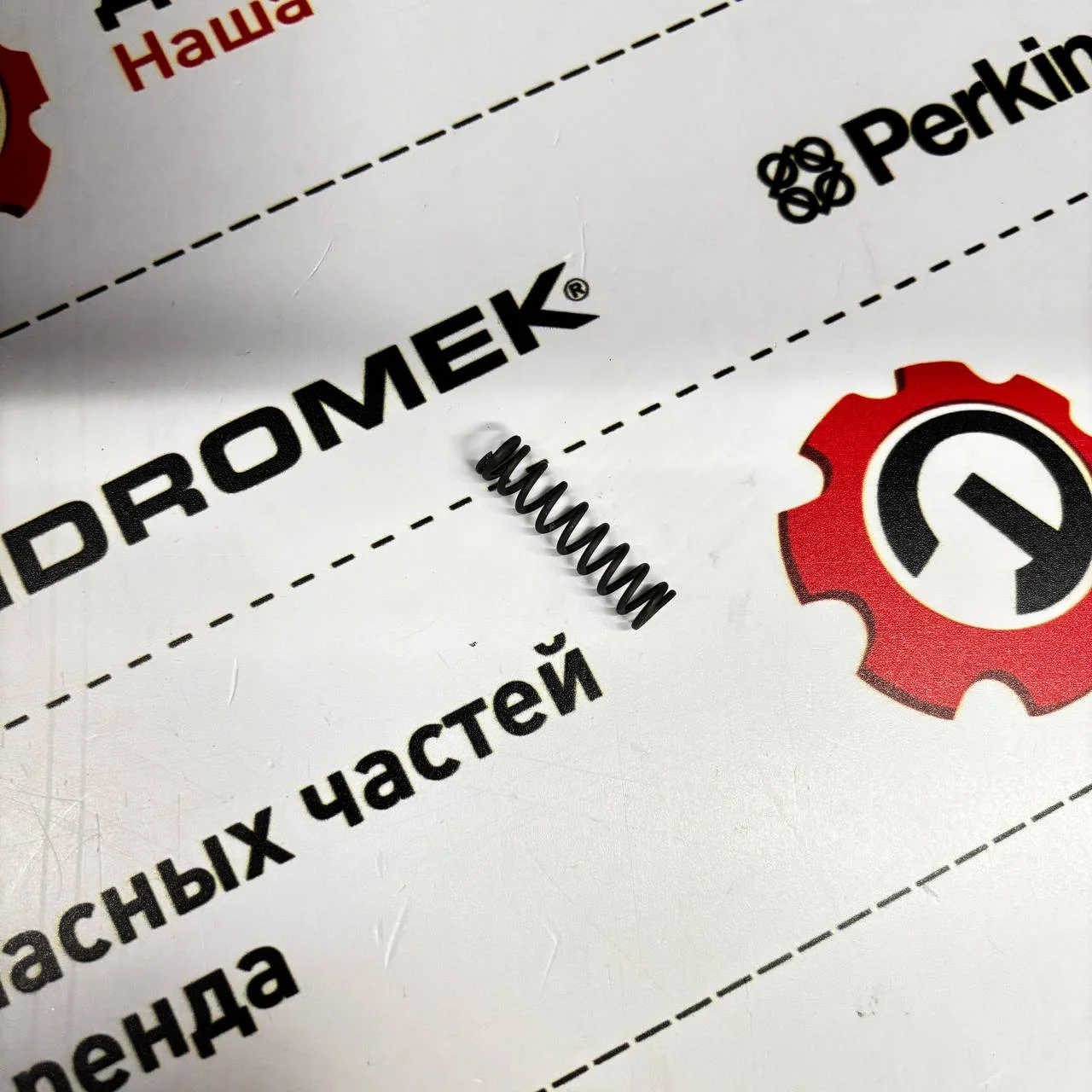 Пружина ручки двери Hidromek