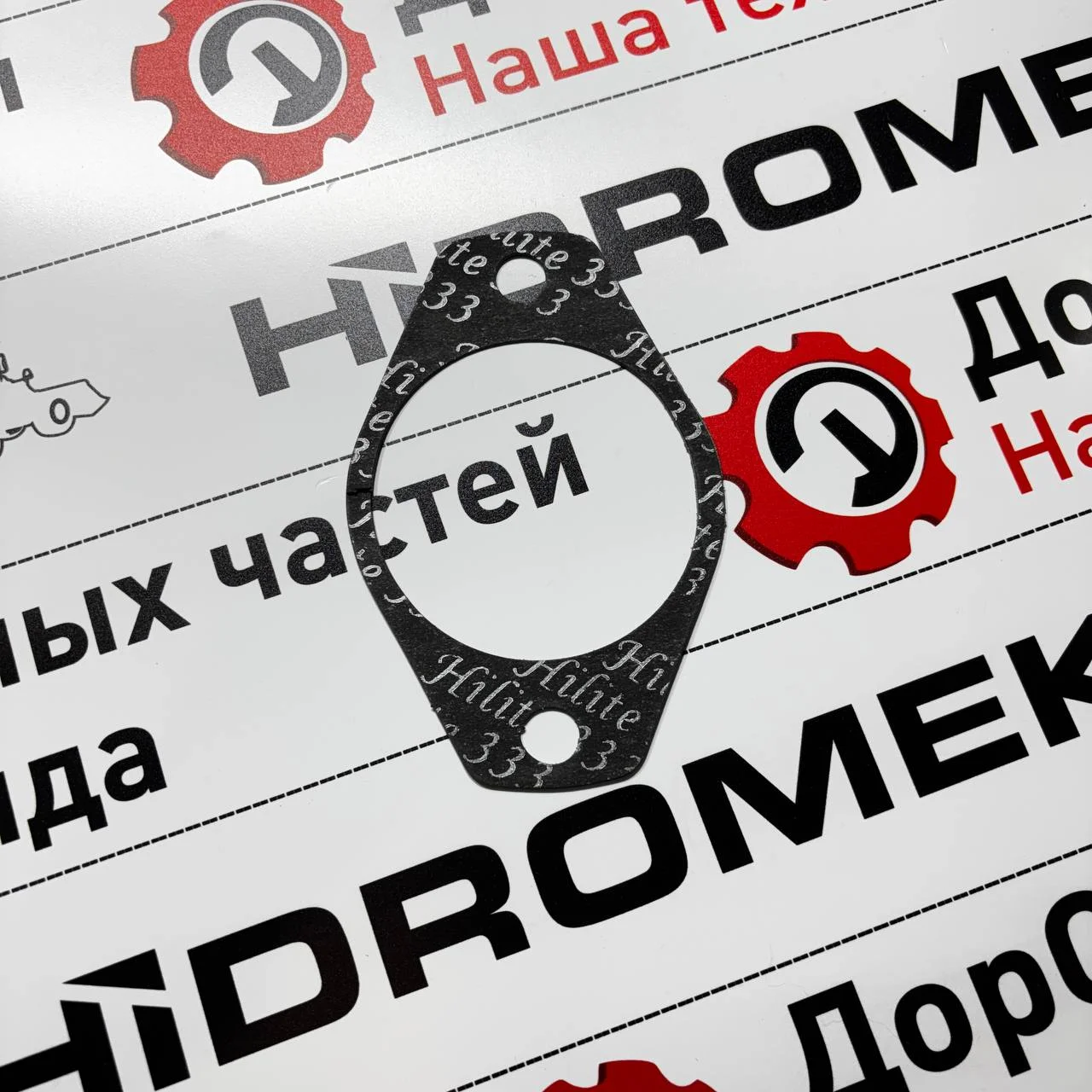Прокладка гидравлического насоса HMK Energy