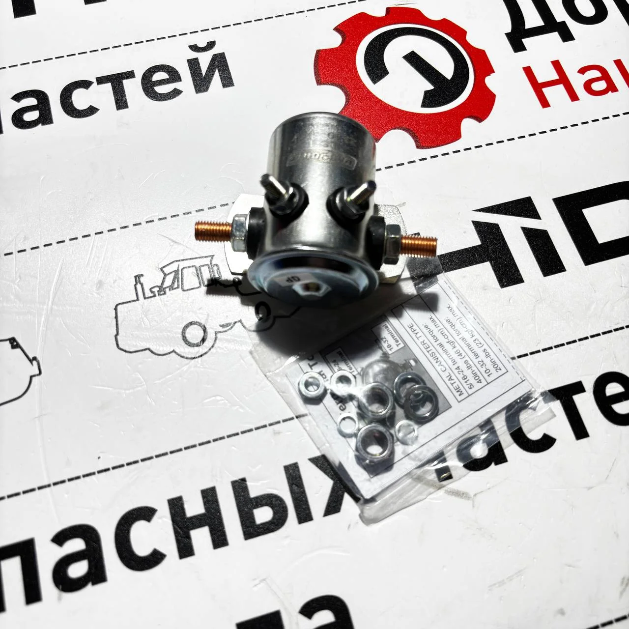 Реле мощности, Hidromek