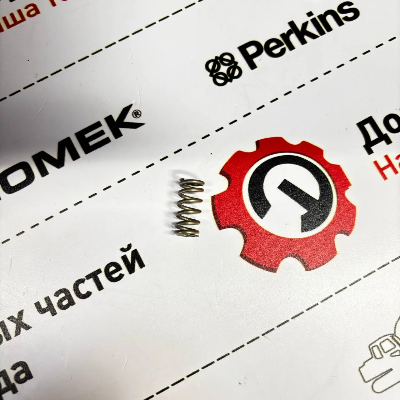 Пружина клапана основного гидрораспределителя