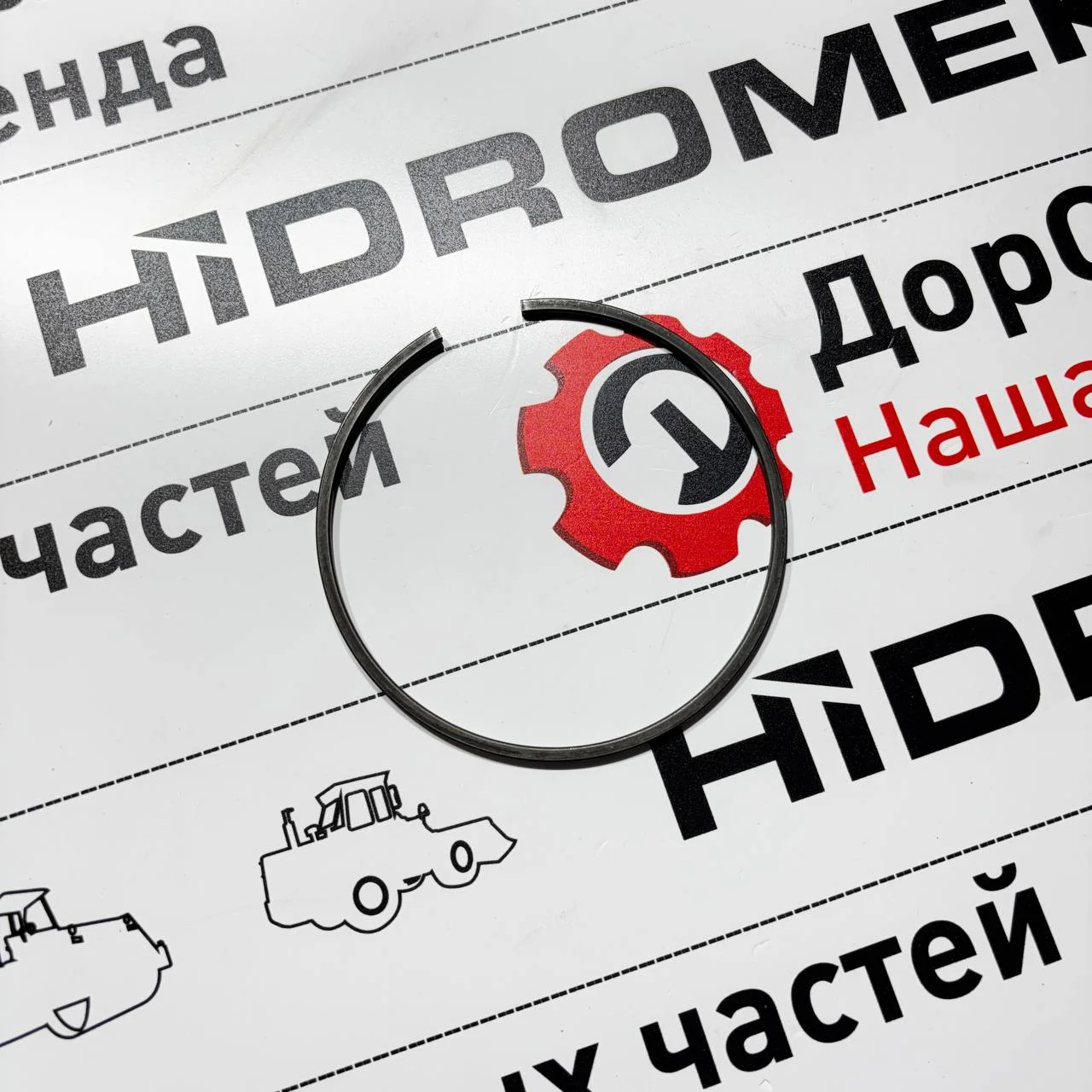 Кольцо стопорное пакета фрикциона 4 мм трансмиссии ZF / S0643528 / S0643289 / T294557