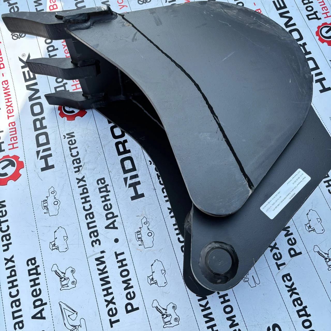 Ковш "Импульс" 0,03 куб.м. Kubota KX019-4G L=300 (QC-01)