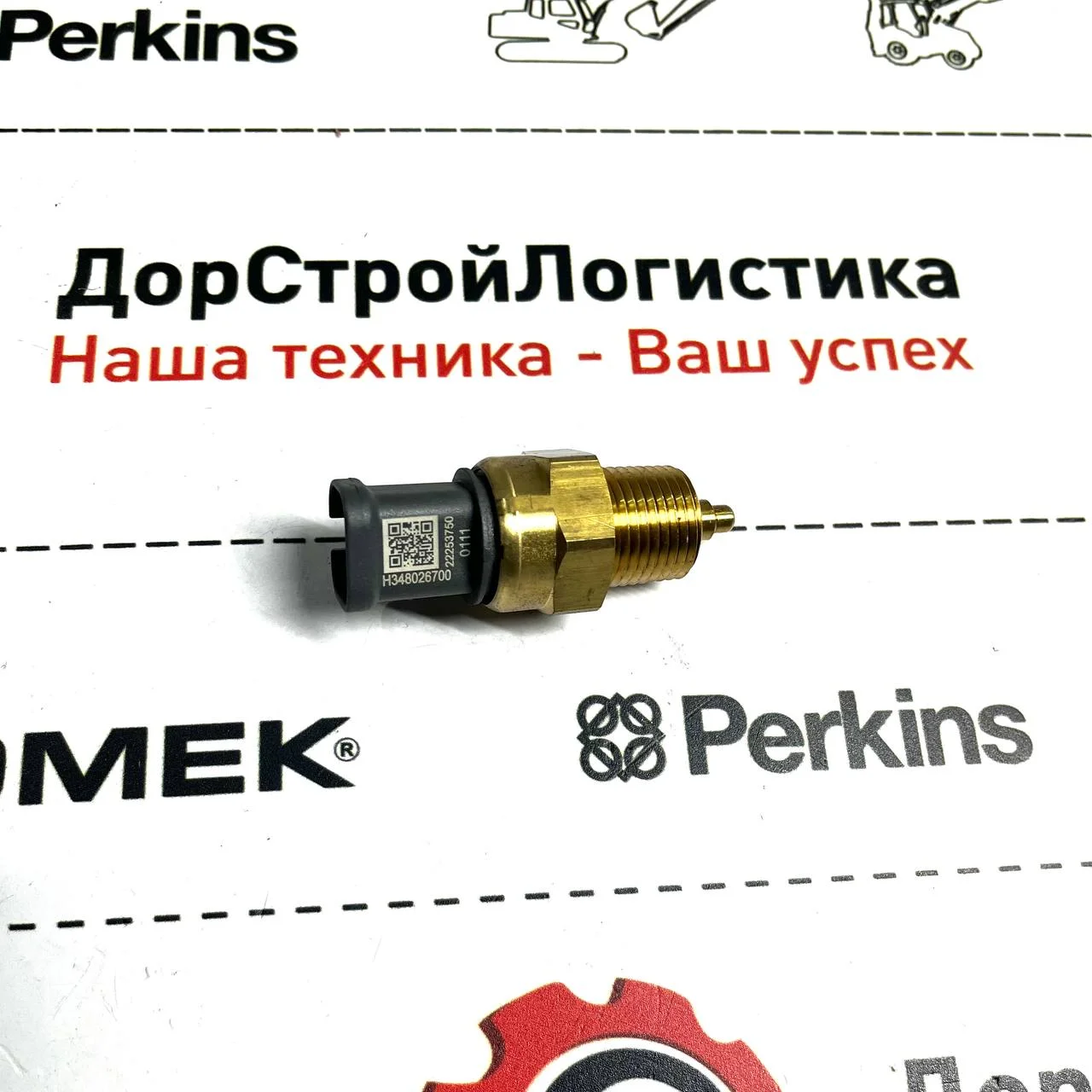 Датчик температуры охлаждающей жидкости двигателя Perkins н.образца