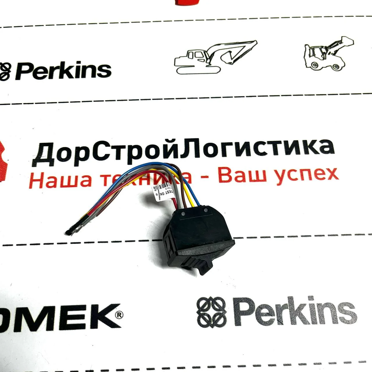 Кнопка управления челюстью (джойстик), Hidromek / 55400453