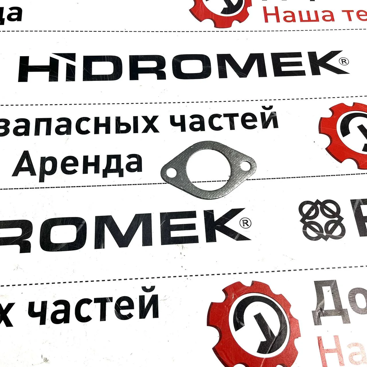 Прокладка выпускного коллектора двигателя John Deere CD4045, Hidromek / R521439 / F0182392
