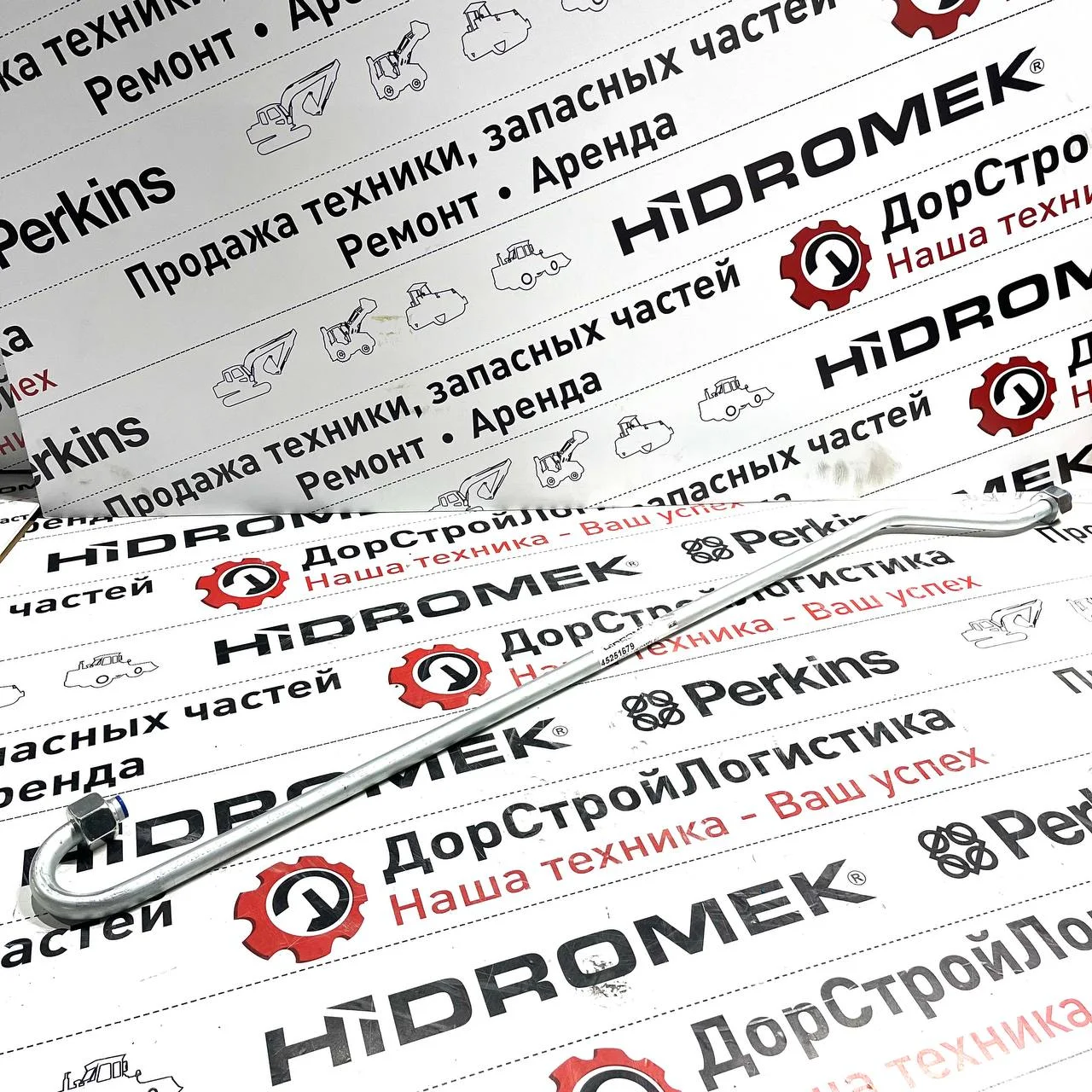 Трубопровод маслоподводящий г/ц заднего ковша, Hidromek