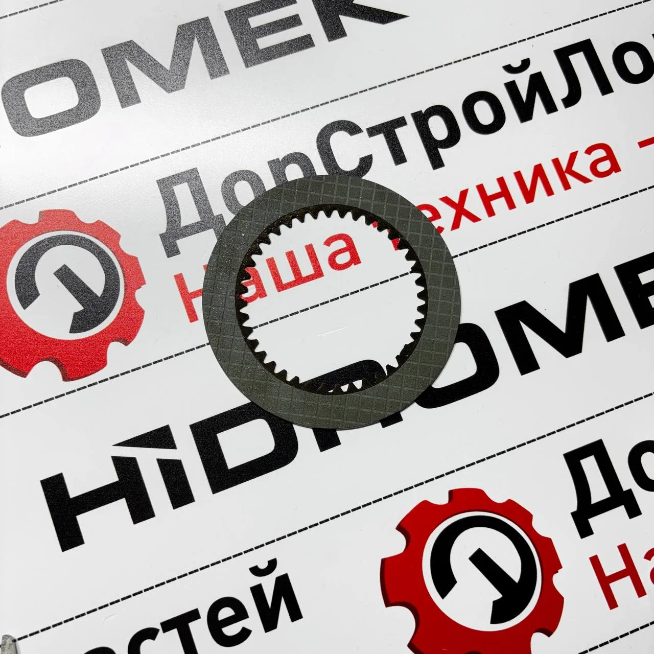 Диск фрикционный внешний 1,2мм дифференциала моста ZF-2045 / S0642760 / 4131303193