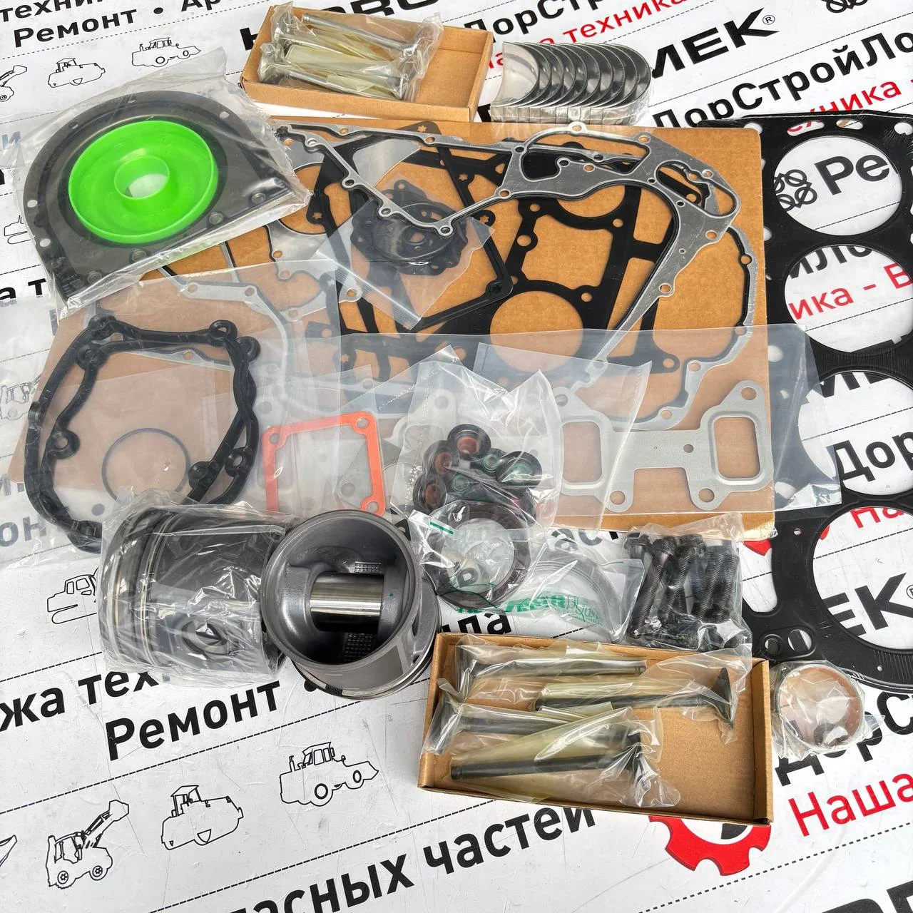 Комплект для капитального ремонта двс Perkins 1104 (1 РЕМОНТ +0,50ММ)