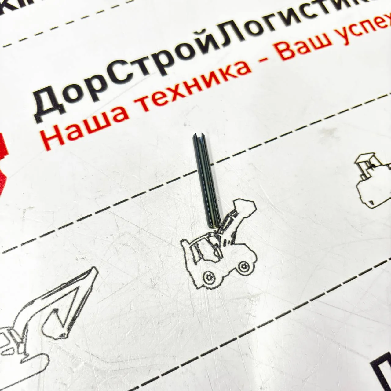 Палец стопорный вала дифференциала моста ZF