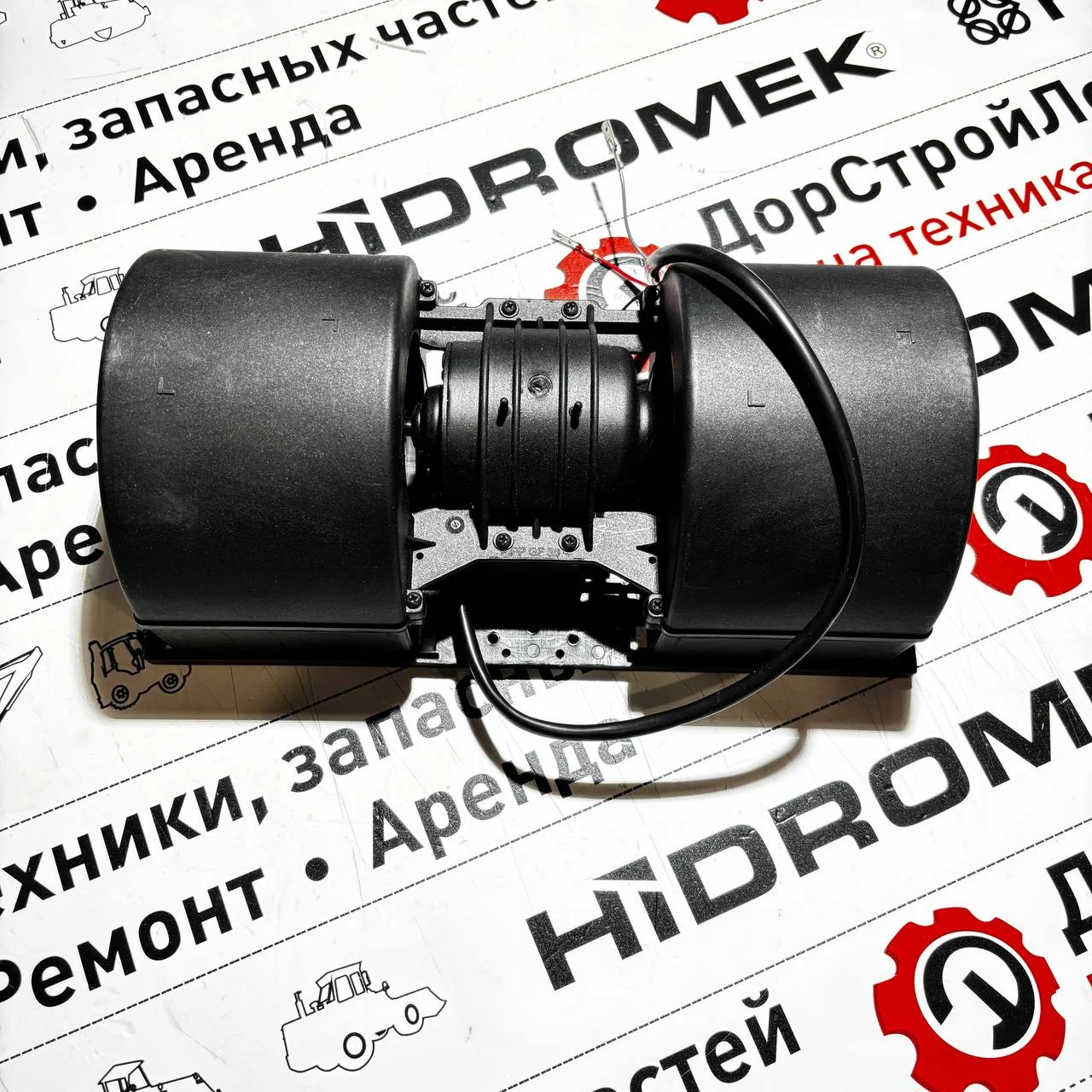Вентилятор отопителя Hidromek 102 Maestro (без резистора)