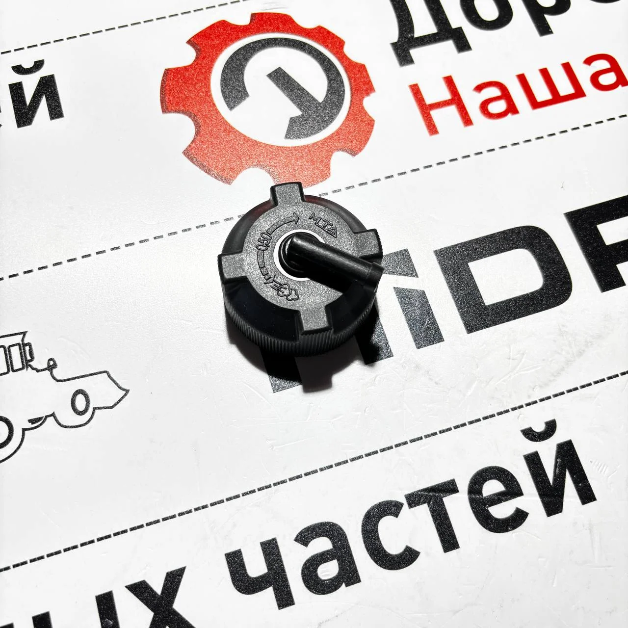 Крышка расширительного бачка John Deere, Hidromek