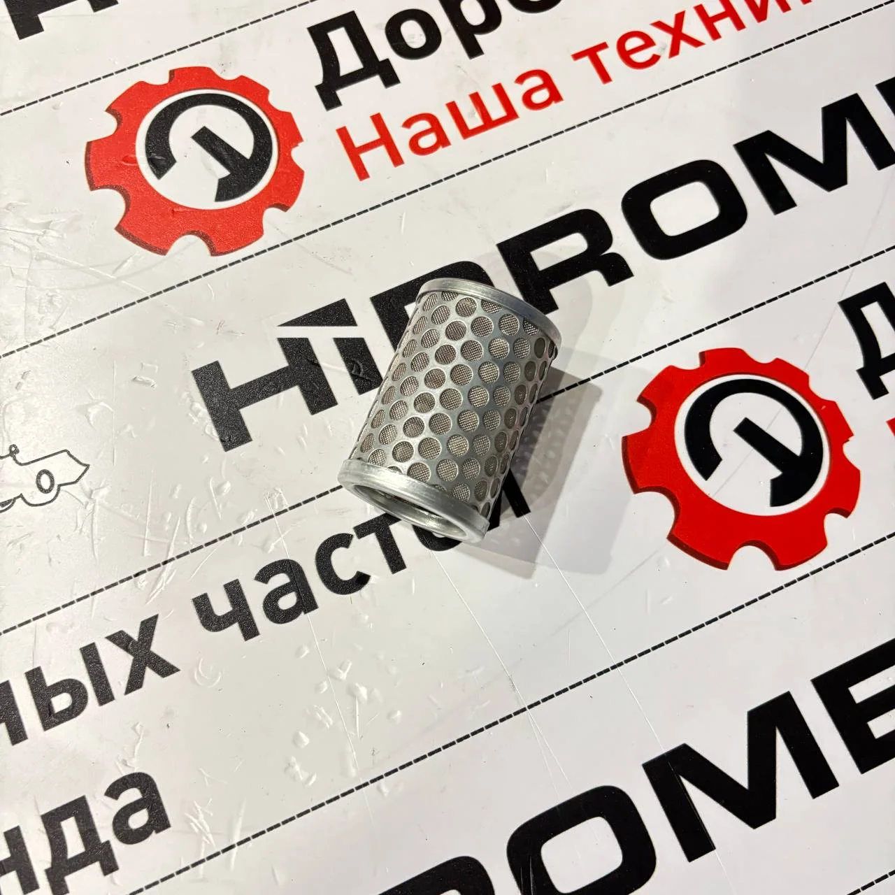 Фильтр топливный (сепаратор) для HMK 220 / H349003256 / SN21582 / TF1457 / SN21582
