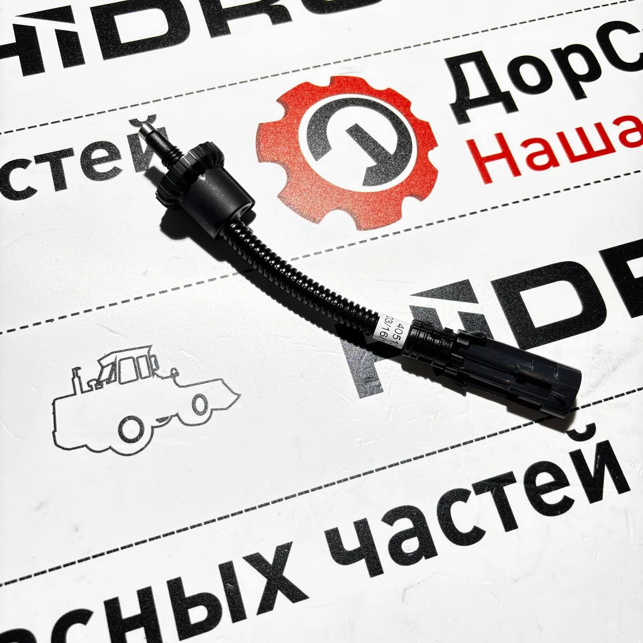 Датчик уровня воды топливного фильтра грубой очистки John Deere CD4045 F0182593