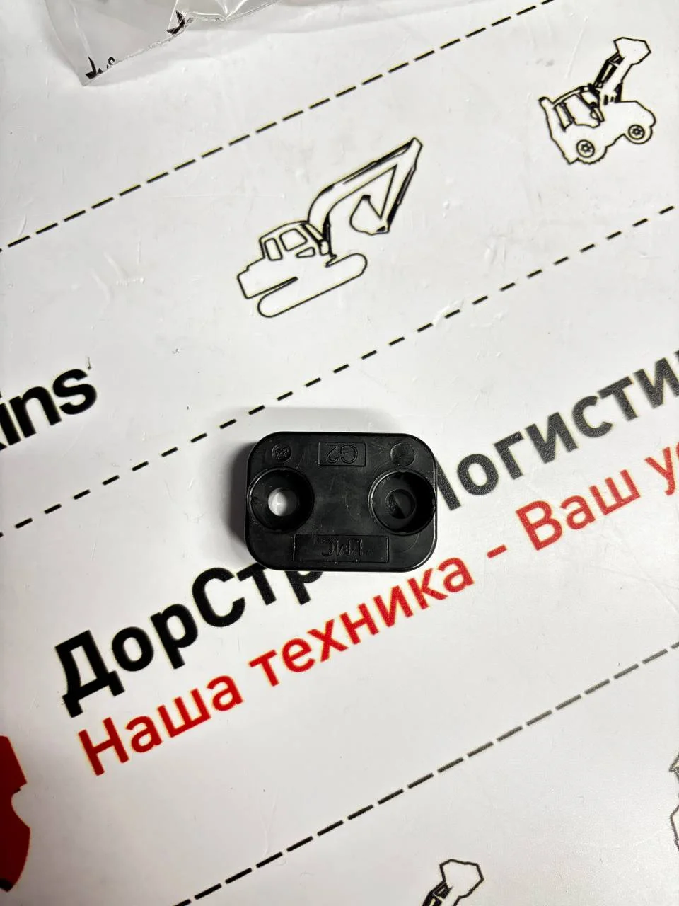 Фиксатор трубки гидролинии передней навески HMK 102