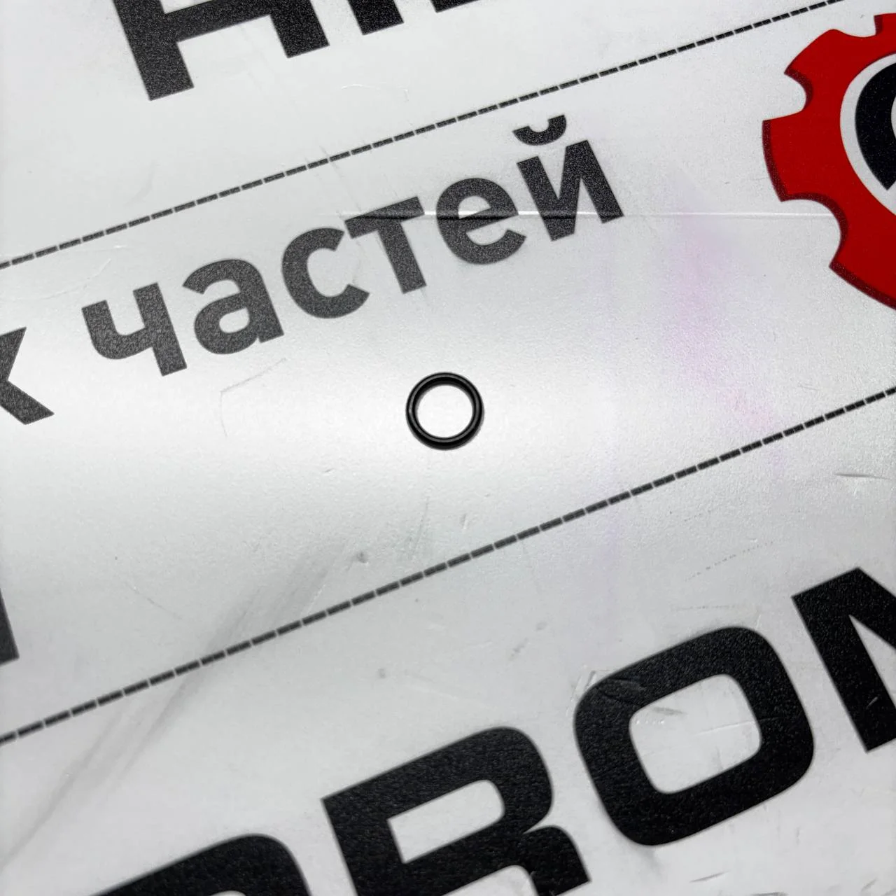 Кольцо уплотнительное датчика давления масла АКПП Turner, Hidromek