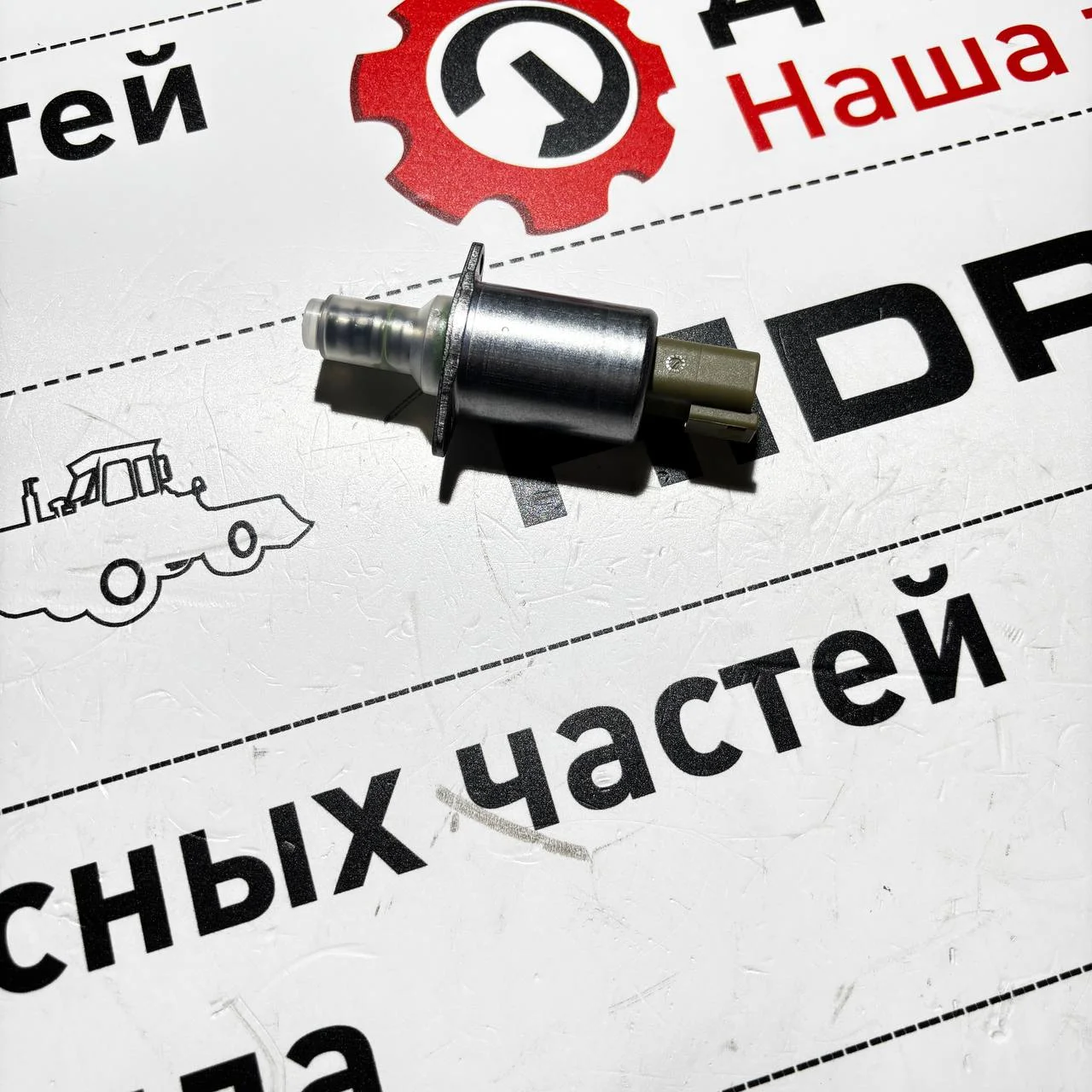 Клапан гидрораспределителя челюсти HMK102 / S1830140