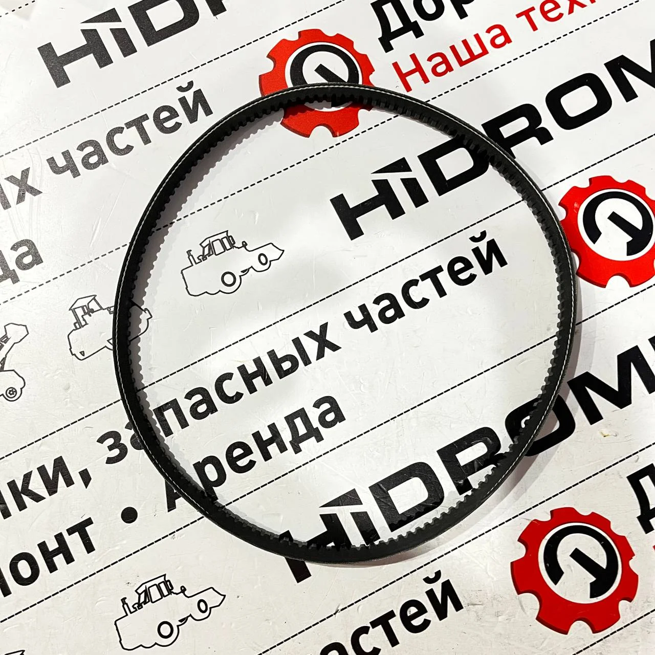 Ремень кондиционера Hidromek 102B / 12.5х950