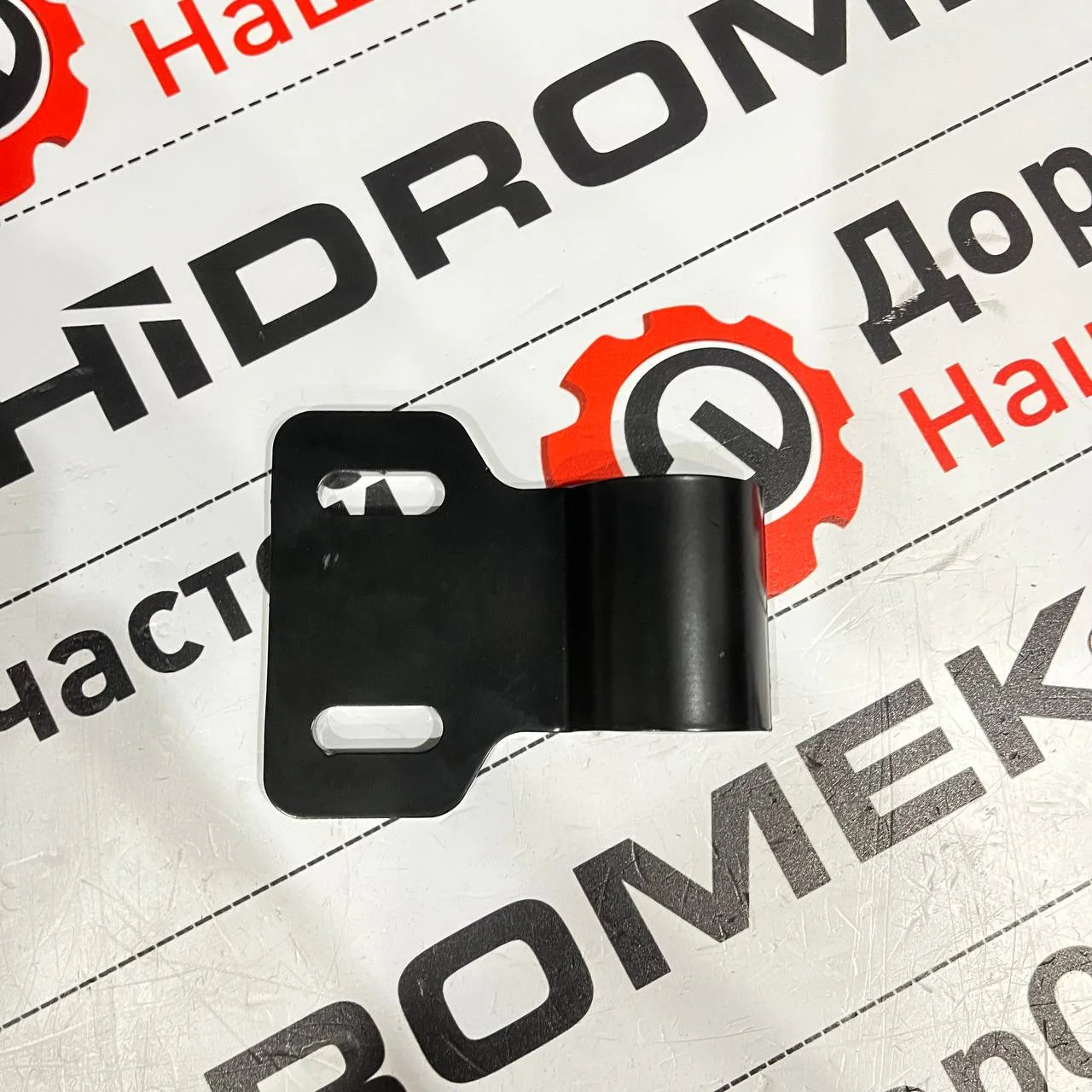 Крепление доп.гидролинии HMK 102
