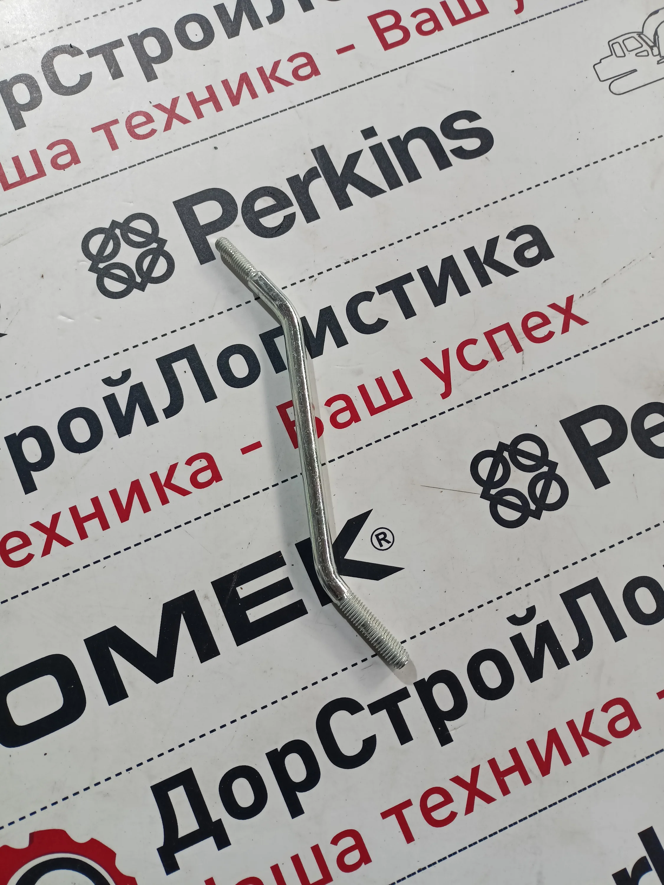 Тяга распределителя телескопа