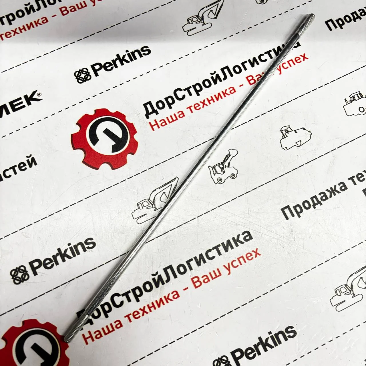 Тяга распределителя на Hidromek