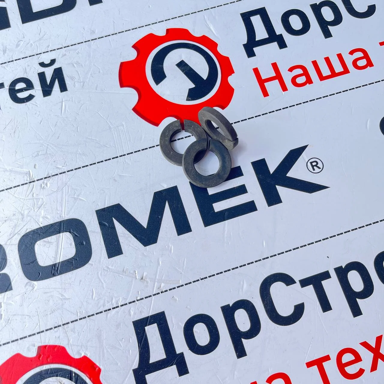 Шайба фиксатора коронки ковша 220 LC, Hidromek