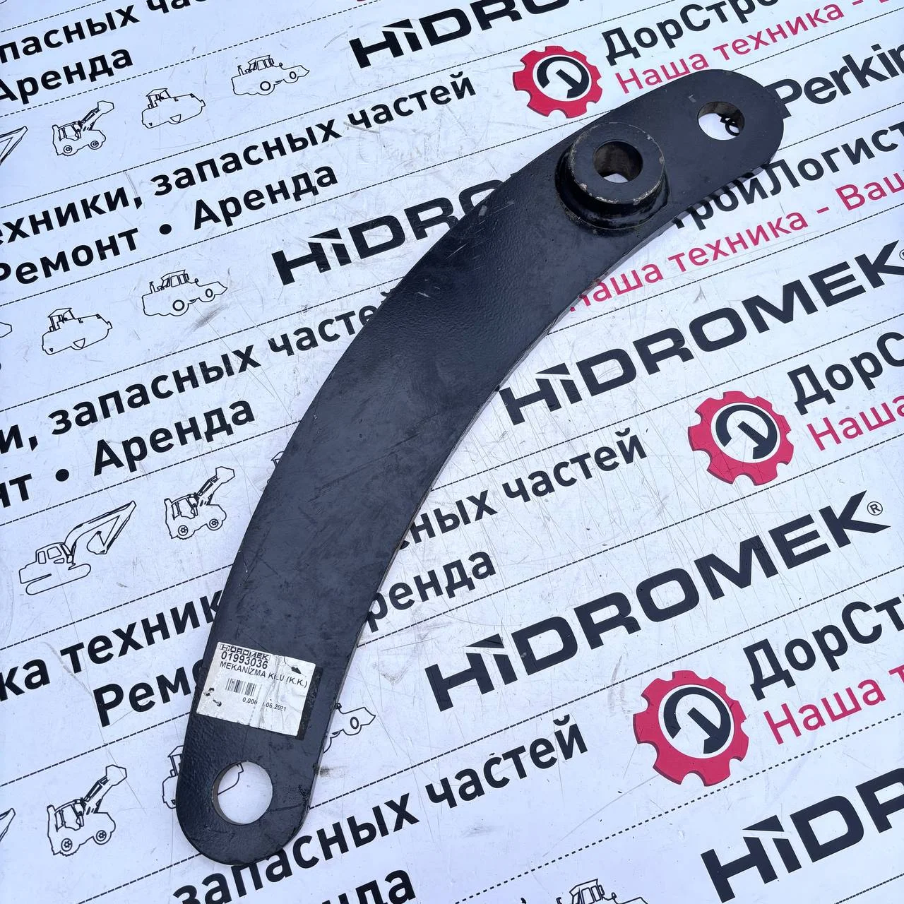 Трапеция передняя левая наружняя фронтальной стрелы Hidromek 102B/S