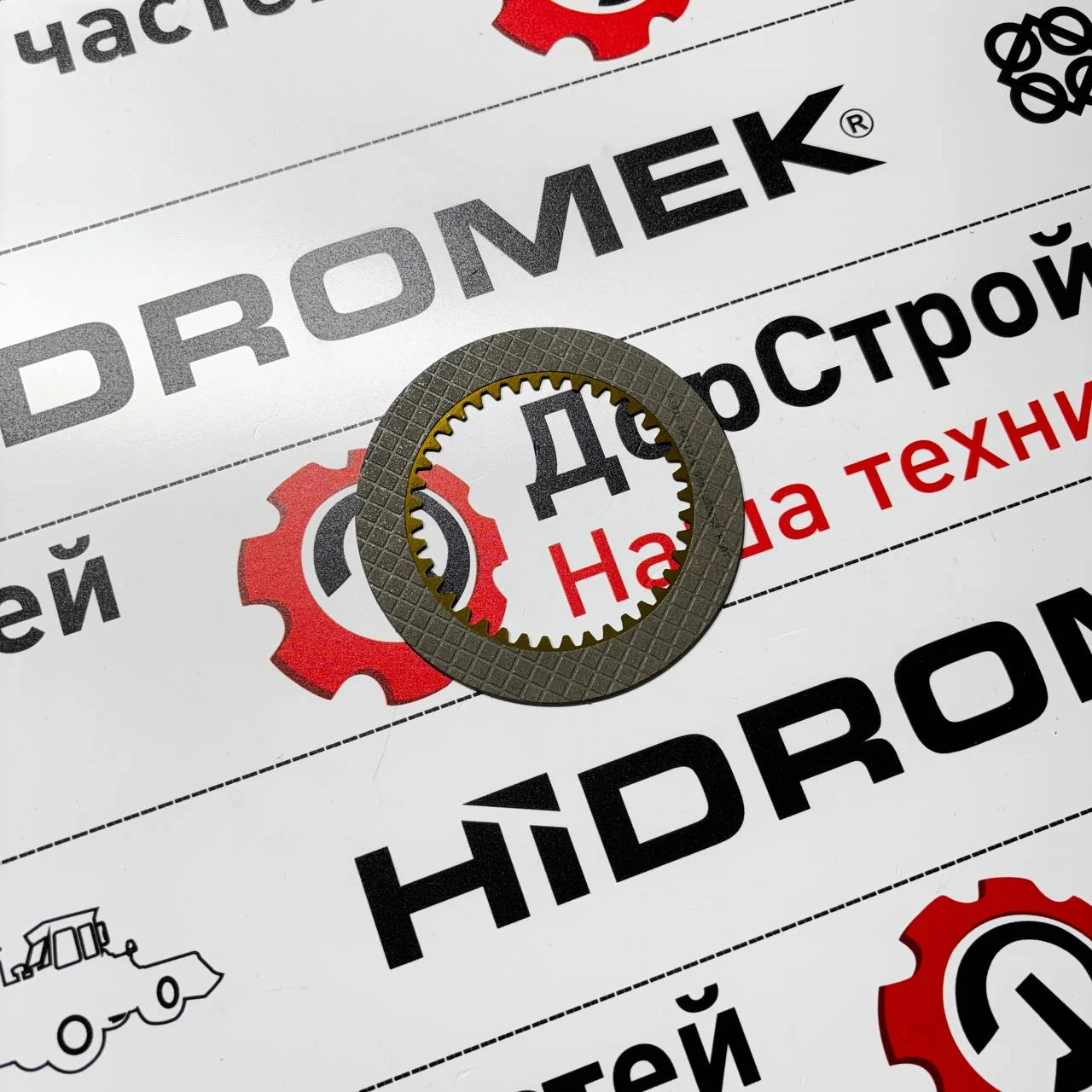 Диск фрикционный муфты внутренний 90 трансмиссии ZF / 0501232653
