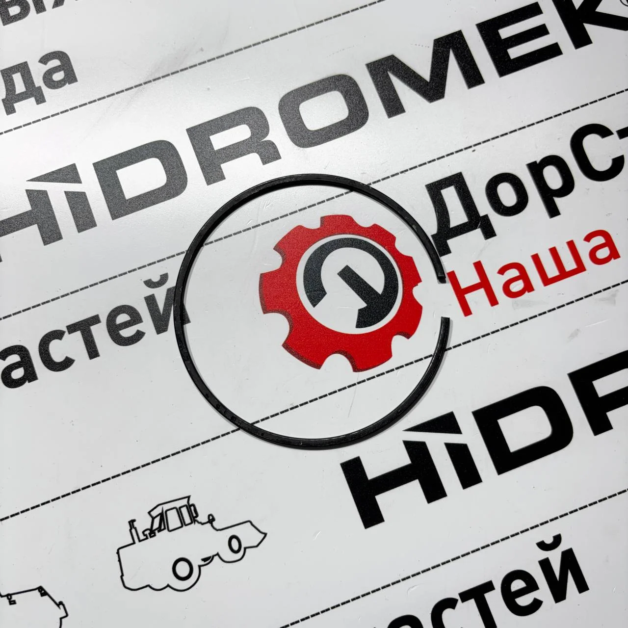 Кольцо стопорное пакета фрикциона 3,25 мм трансмиссии ZF / S0643525 / S0643292 / T294554
