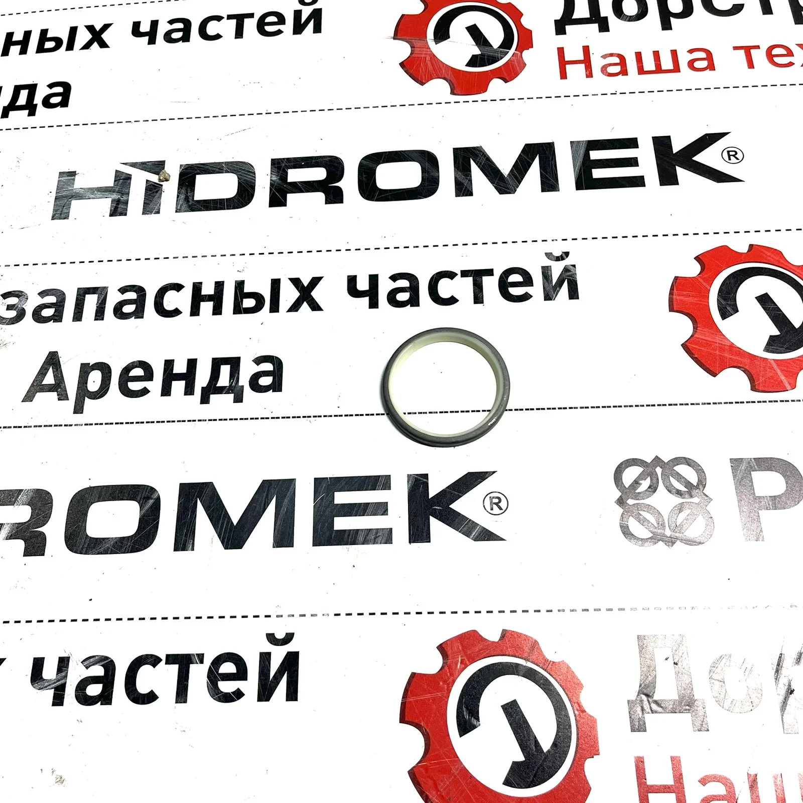 Уплотнительное кольцо штока г/ц, Hidromek