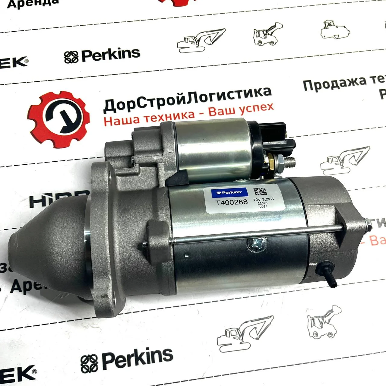 Стартер 12 V двc Perkins NM75147U, NM75621U / T410874 / 2873K632 / 10000-93615 / T407480