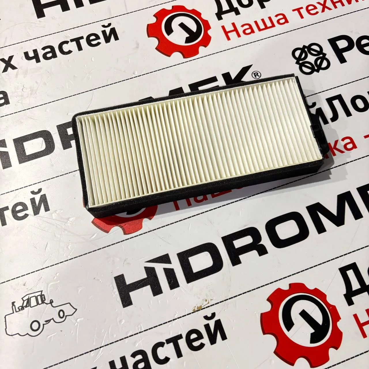 Салонный фильтр HMK 145 SR-3 / HC7298
