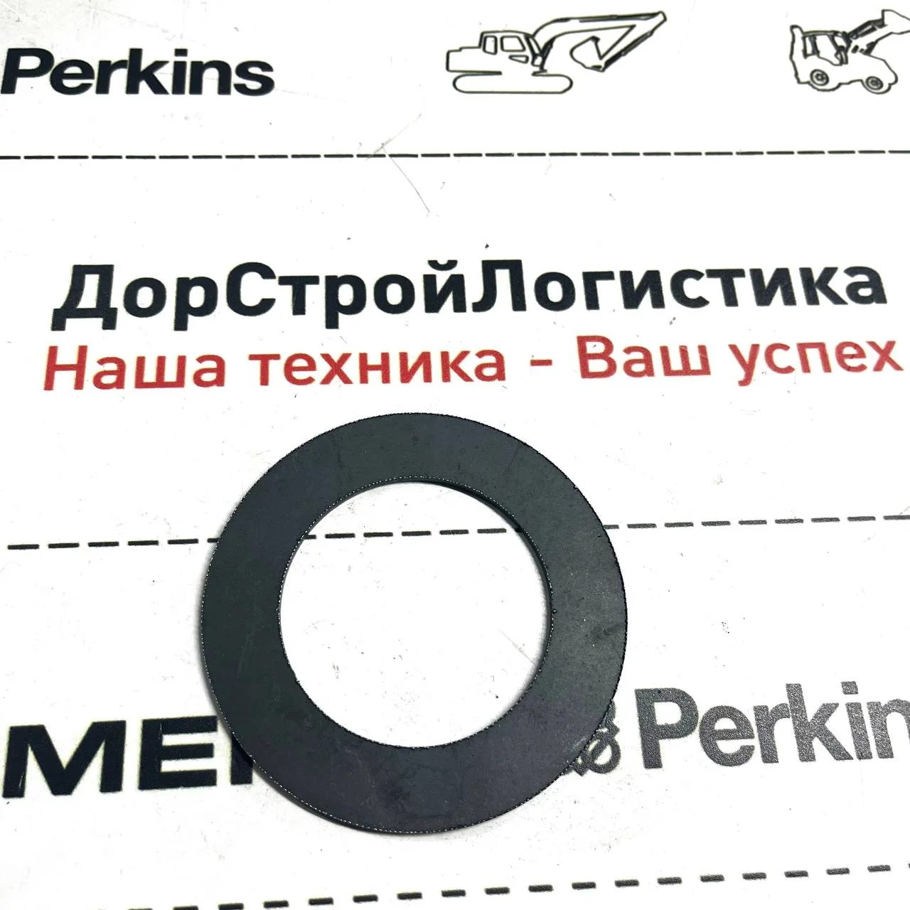 Шайба регулировочная передней стрелы Ø51xØ80x2 Hidromek