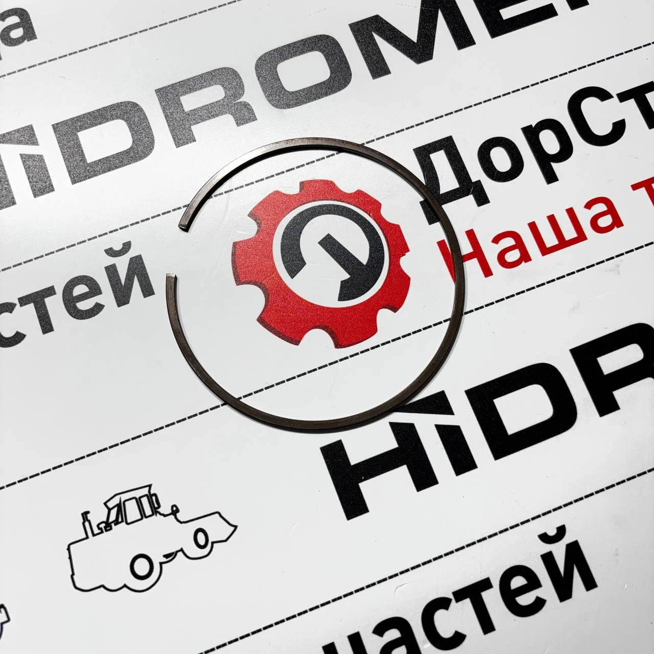Кольцо стопорное пакета фрикциона 2,75мм трансмиссии ZF / 0730301867 / S0643290 / T294552