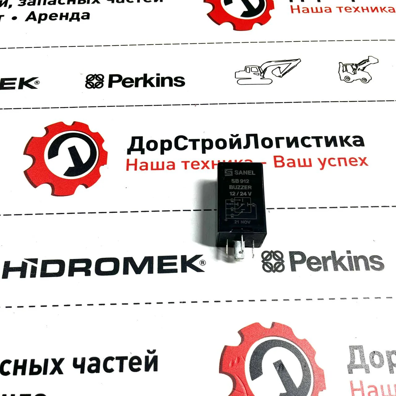Реле, звуковое, сигнализирующее (BUZZER) HIDROMEK