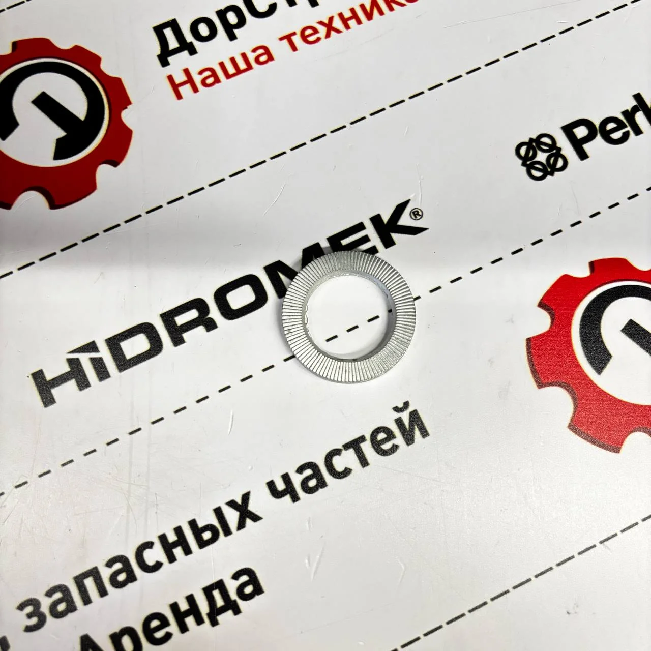 Шайба болта крепления задней каретки Hidromek