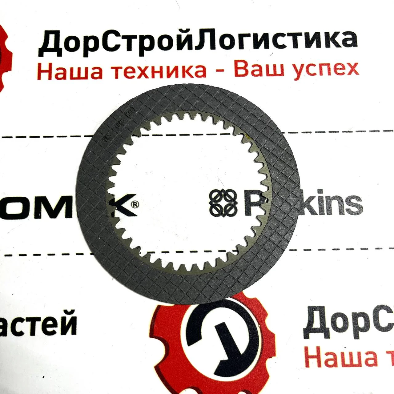 Диск фрикционный муфты внутренний 90 трансмиссии ZF / S0645110 / 0501232653