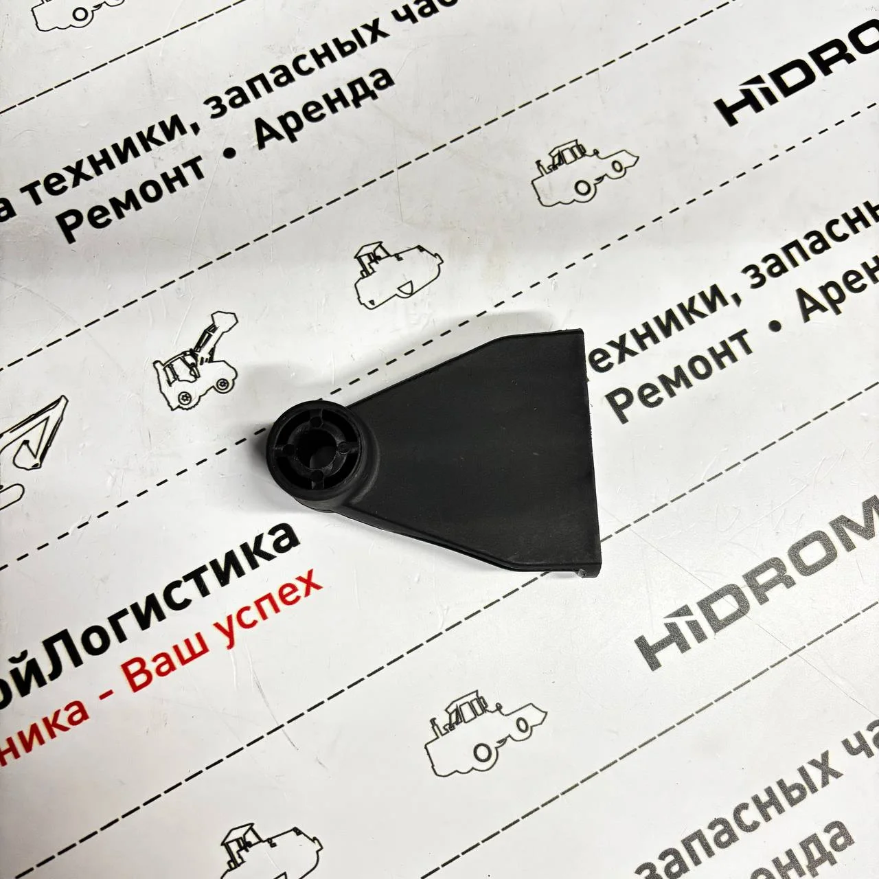 Фиксатор крепления задней двери, Hidromek / S3300650